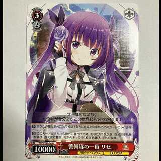 ヴァイス ご注文はうさぎですか 10th GU/WE46-36 N リゼ