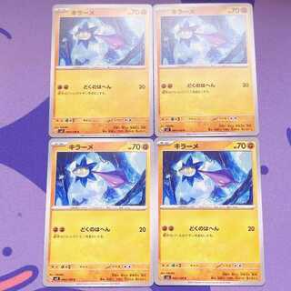 キラーメ C 064/108