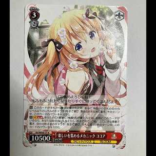 ヴァイス ご注文はうさぎですか 10th GU/WE46-37 N ココア