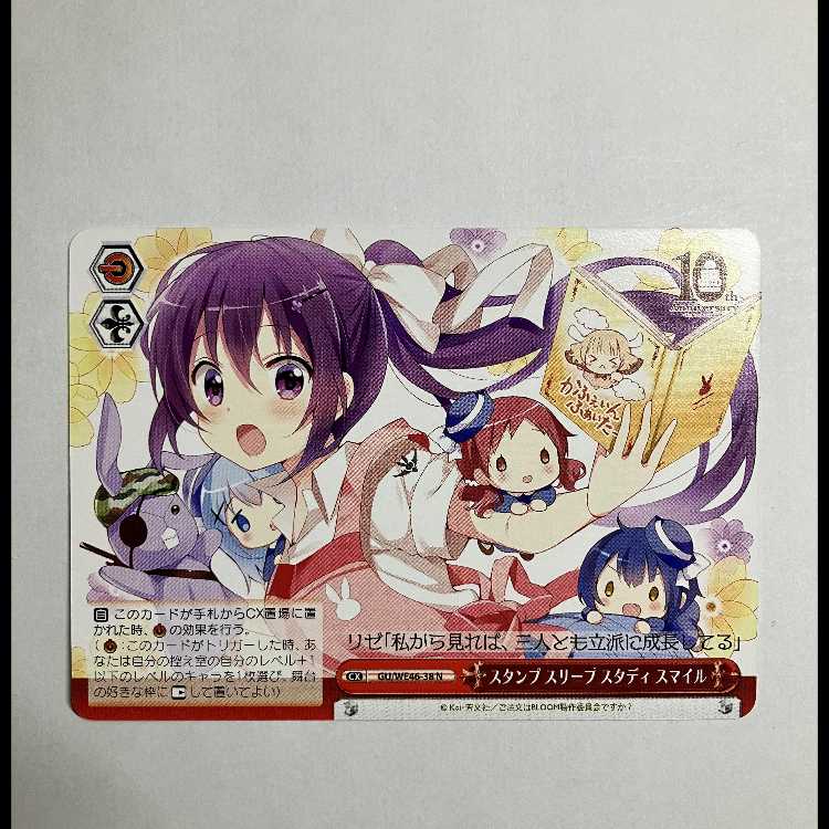 Weiss What to Order is a Rabbit? 10th GU/WE46-38 N Lise