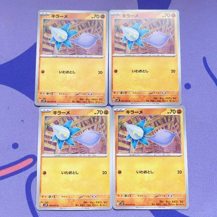 キラーメ C 043/071