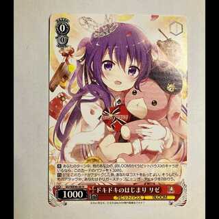 ヴァイス ご注文はうさぎですか 10th GU/WE46-20 N リゼ