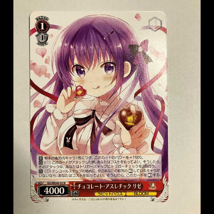 Vice : What to Order is a Rabbit? 10th GU/WE46-32 N Lise