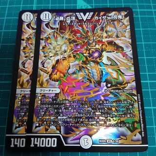 必勝の頂 カイザー刃鬼