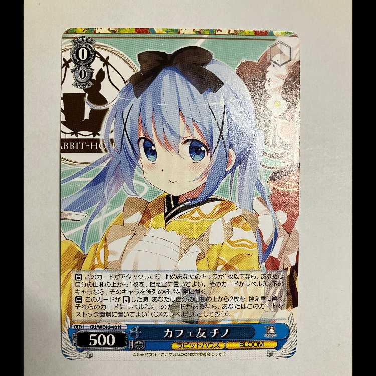 Vice : Is Your Order a Rabbit? 10th GU/WE46-40 N Chino