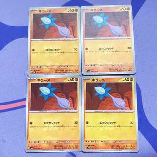 キラーメ C 062/101