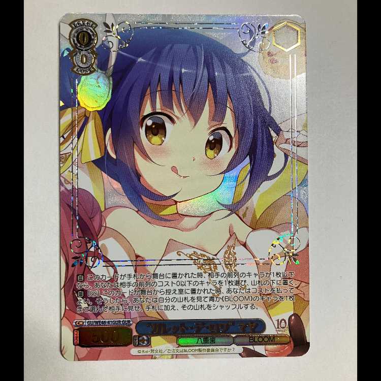 Weiss Is Your Order a Rabbit? 10th GU/WE46-41 GUR Maya