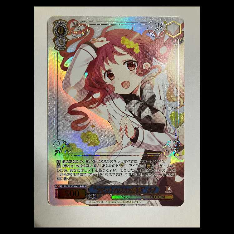 ヴァイス ご注文はうさぎですか 10th GU/WE46-42 GUR メグ