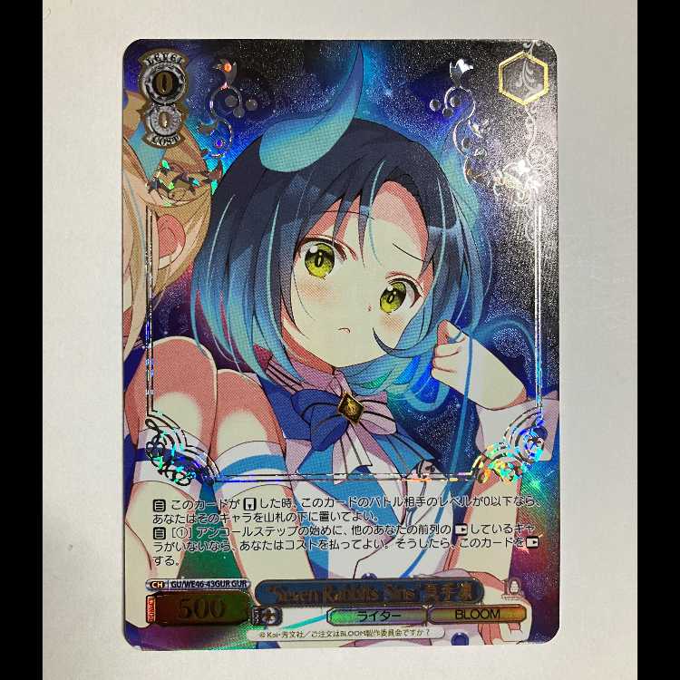 Vice - Is Your Order a Rabbit? 10th GU/WE46-43 GUR - Rin Mate