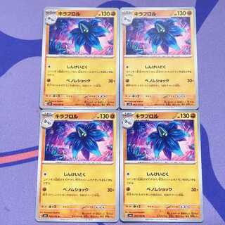 キラフロル U 063/101