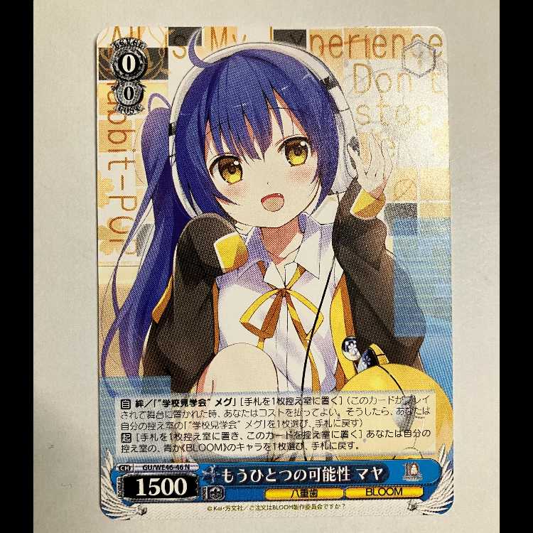 Vice : "What to Order is Usagi Desuka?" 10th GU/WE46-46 N Maya