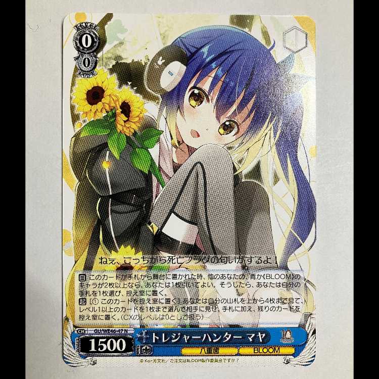 Weiss: What to Order is a Rabbit? 10th GU/WE46-47 N Maya