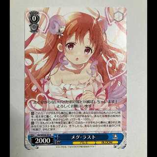 ヴァイス ご注文はうさぎですか 10th GU/WE46-49 N メグ