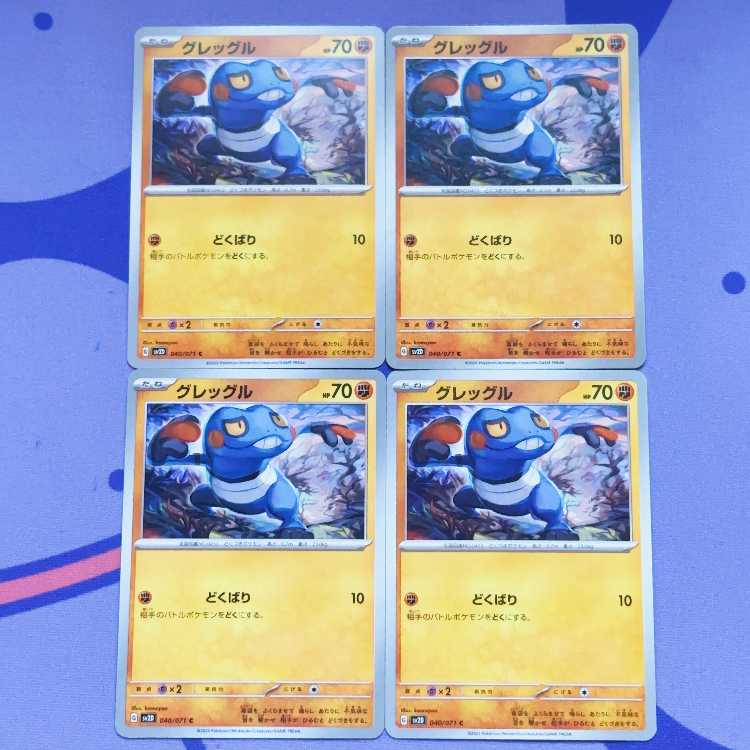 Croagunk C 040/071