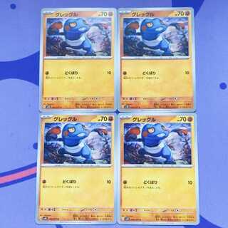 ポケモンカード「ピーニャ」SARが高騰中！最新相場・買取価格は