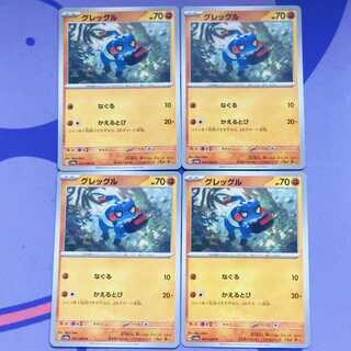 Croagunk C 023/064
