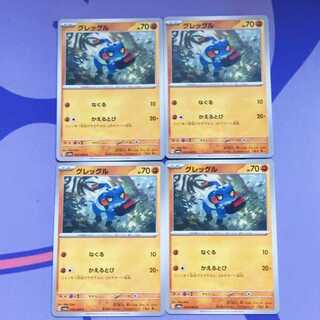 Croagunk C 023/064
