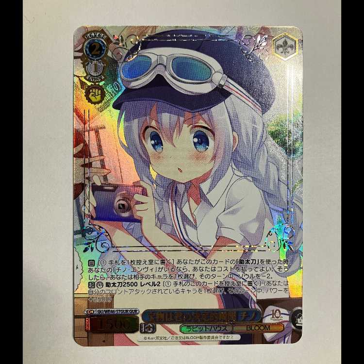 ヴァイス ご注文はうさぎですか 10th GU/WE46-57 GUR チノ