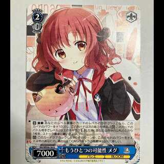 ヴァイス ご注文はうさぎですか 10th GU/WE46-58 N メグ