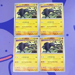 Pardea Tauros U 046/073