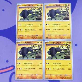 Pardea Tauros 103/190