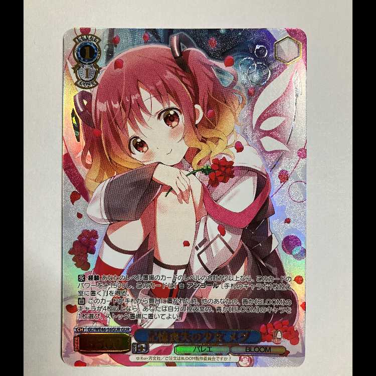 Weiss Is Your Order a Rabbit? 10th GU/WE46-56 GUR Meg