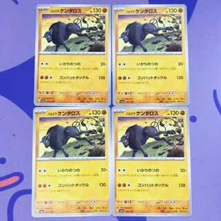 Pardea Tauros 103/190