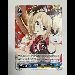 ヴァイス ご注文はうさぎですか 10th GU/WE46-59 N 青山ブルーマウンテン