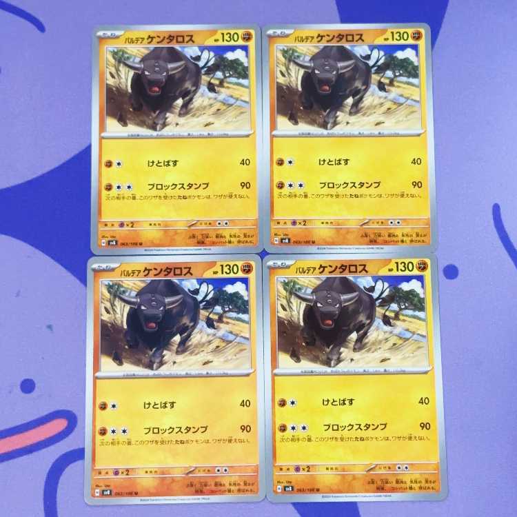 Pardea Tauros U 063/106