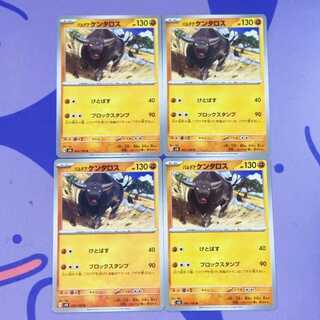 Pardea Tauros U 063/106