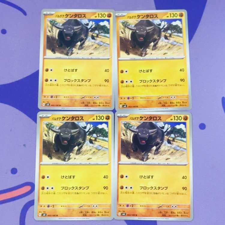 Pardea Tauros U 063/106