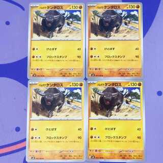 Pardea Tauros U 063/106