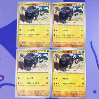 Pardea Tauros U 063/106