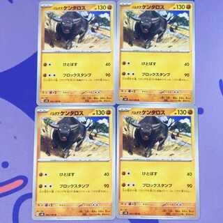 Pardea Tauros U 063/106