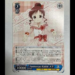 ヴァイス ご注文はうさぎですか 10th GU/WE46-63 N メグ