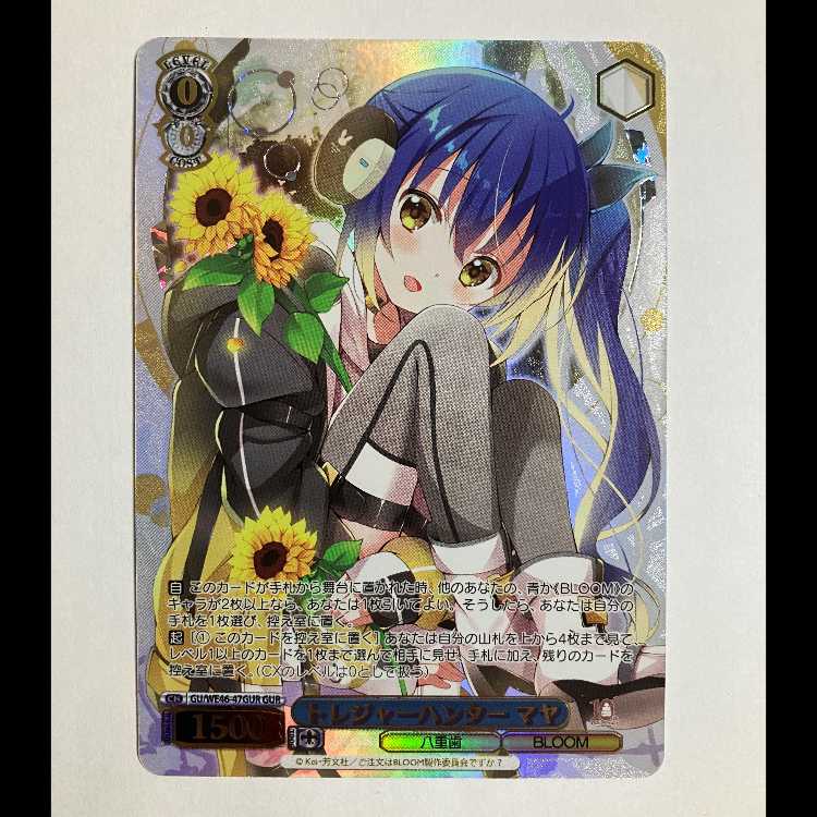 ヴァイス ご注文はうさぎですか 10th GU/WE46-47 GUR マヤ