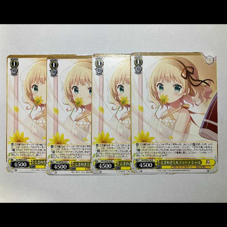 ヴァイス ご注文はうさぎですか 10th GU/WE46-04 N シャロ 4枚セット