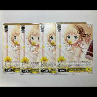 ヴァイス ご注文はうさぎですか 10th GU/WE46-04 N シャロ 4枚セット