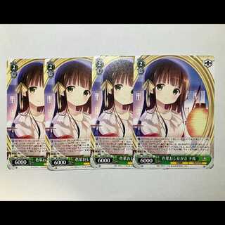 ヴァイス ご注文はうさぎですか 10th GU/WE46-16 N 千夜 4枚セット