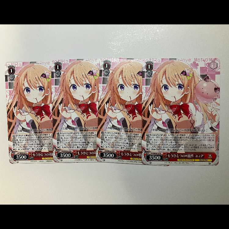 ヴァイス ご注文はうさぎですか 10th GU/WE46-29 N ココア 4枚セット