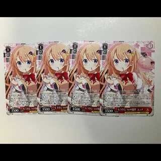 ヴァイス ご注文はうさぎですか 10th GU/WE46-29 N ココア 4枚セット