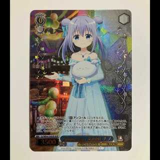 ヴァイス ご注文はうさぎですか 10th GU/WE46-50 GUR チノ