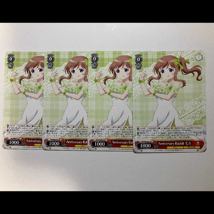 Weiss: What to Order is a Rabbit? 10th GU/WE46-21 N Mocha, set of 4