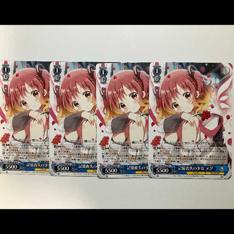 Weiss: What to Order is a Rabbit? 10th GU/WE46-56 N Meg, set of 4