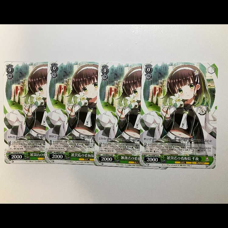 Weiss: What to Order is a Rabbit? 10th GU/WE46-13 N Thousand Nights 4-card set
