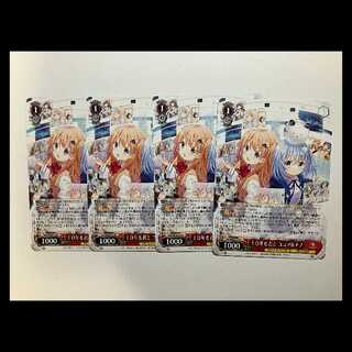 ヴァイス ご注文はうさぎですか 10th GU/WE46-27 N ココア＆チノ 4枚セット