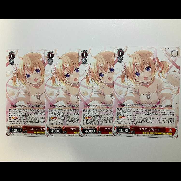 Vice Is Your Order a Rabbit? 10th GU/WE46-30 N Cocoa, set of 4