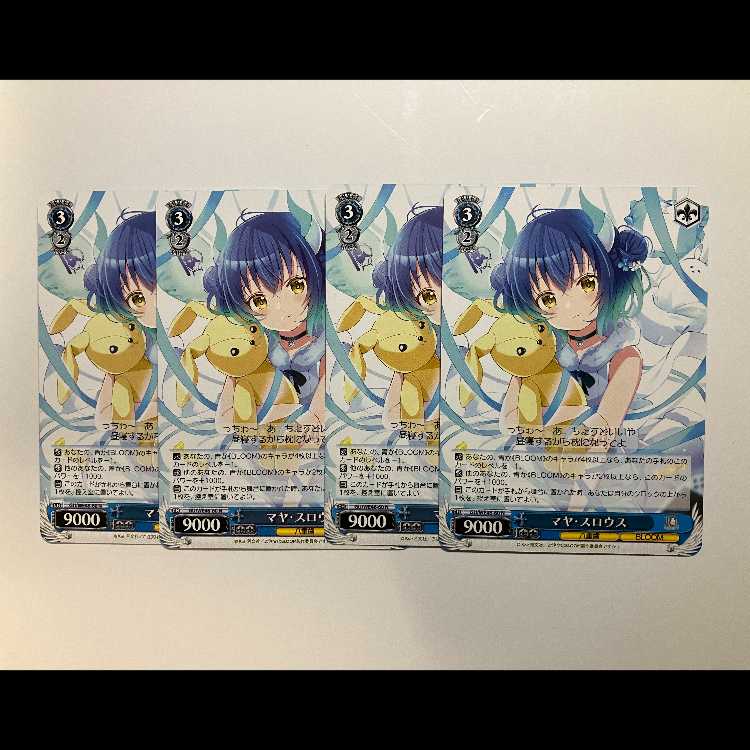 Vice: What to Order is Usagi Desuka? 10th GU/WE46-60 N Maya, set of 4