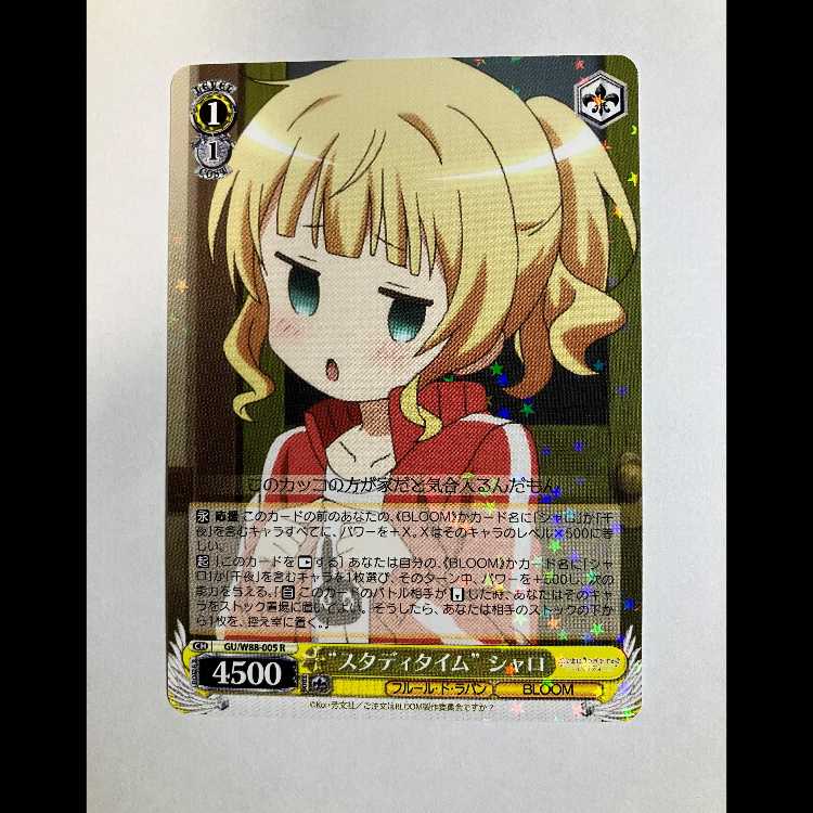 Vice: What to Order is Usagi? BLOOM GU/W88-005 R Sharo