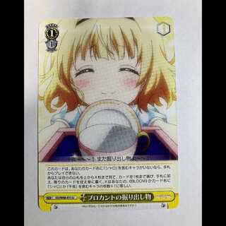 ヴァイス ご注文はうさぎですか BLOOM GU/W88-013 U シャロ